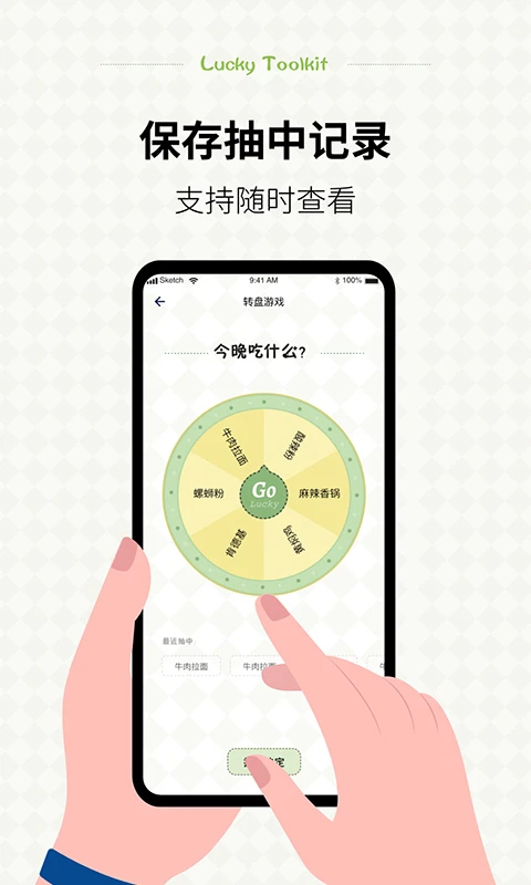 截图3