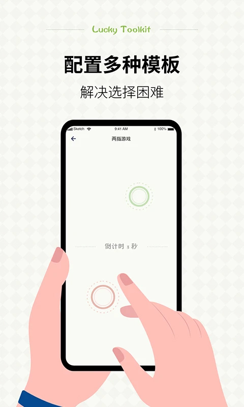 截图4